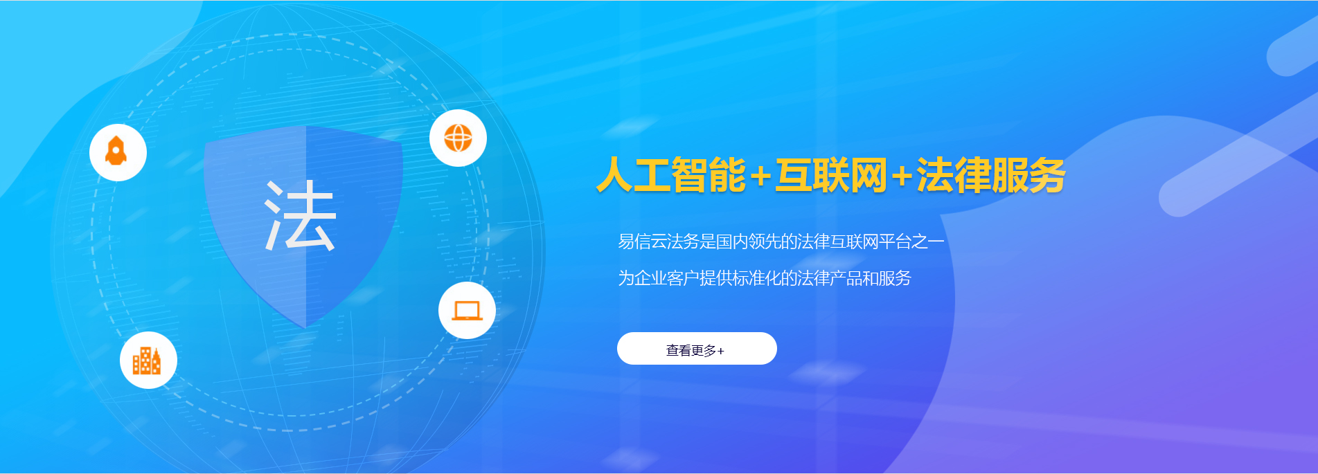 揭阳律师在线咨询